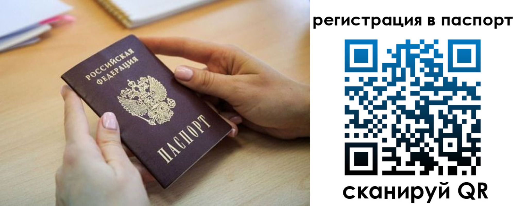 временная регистрация 2025 в Шебекино