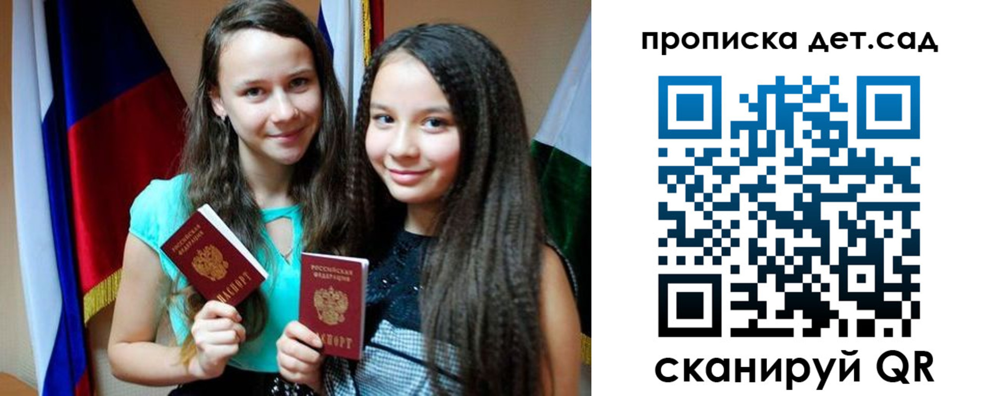 временная регистрация собственник в Шебекино