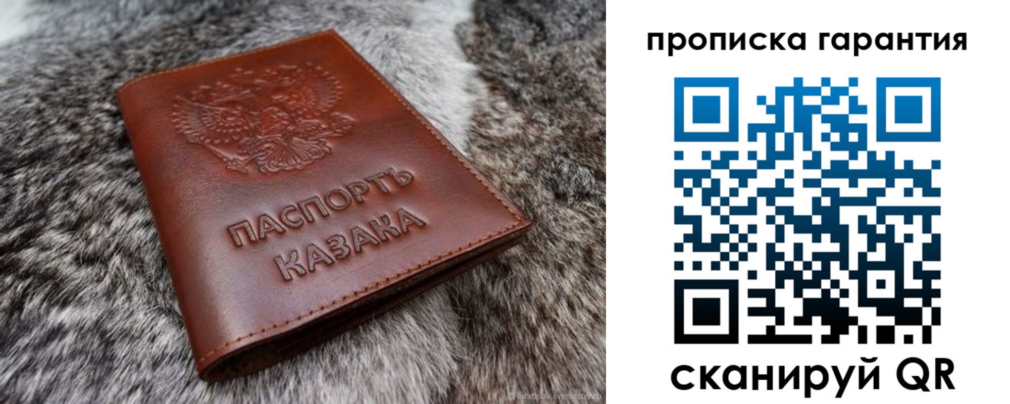 прописка для кредита в Шебекино